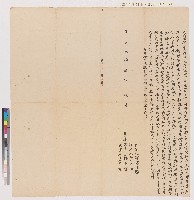 藏品(道光二十五年蘇在向郡城楊慎齋立轉出典契（典期三年）)的圖片